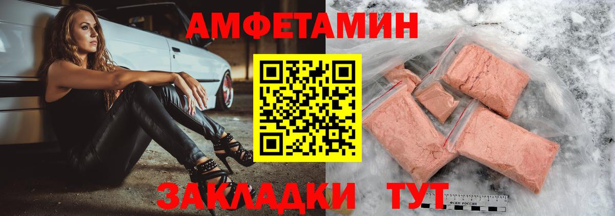 Амфетамин  Назрань  Amphetamine 97% 