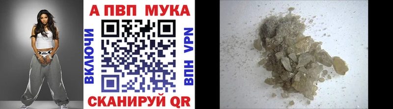 А ПВП мука Назрань