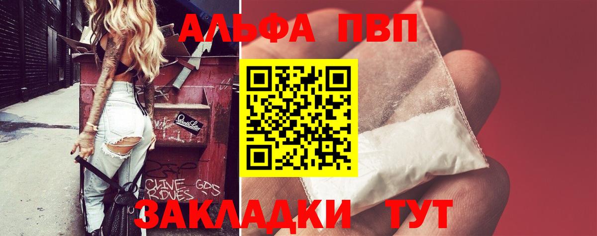 А ПВП VHQ  APVP крисы CK  Назрань  APVP мука 