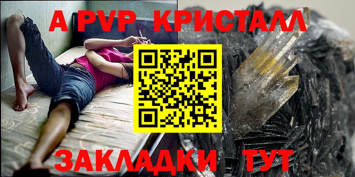 Назрань  APVP мука  Alpha PVP  Вход с VPN  Alpha-PVP СК КРИС 