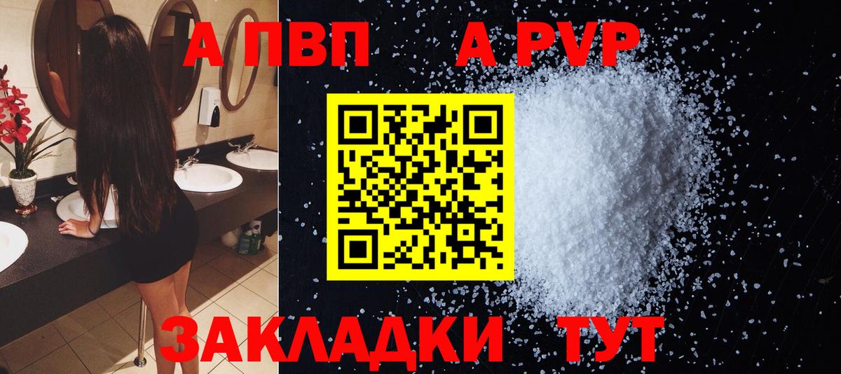 A-PVP СК КРИС Назрань