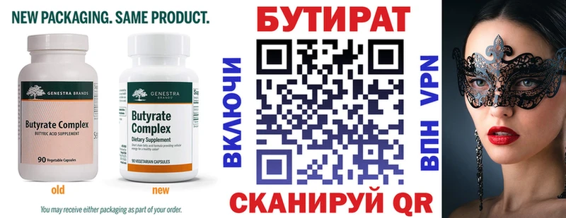 закладка  Назрань  БУТИРАТ 1.4BDO 