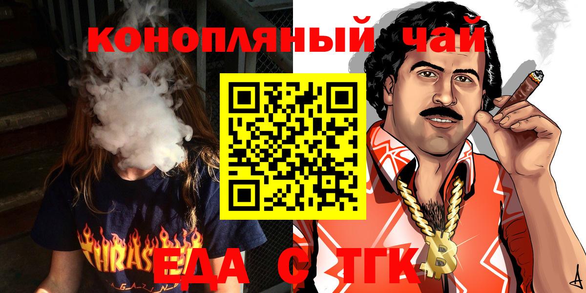 Canna-Cookies конопля  Назрань 