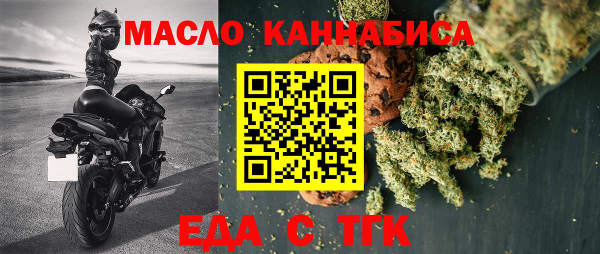 Назрань  Еда ТГК марихуана  Вход с VPN 