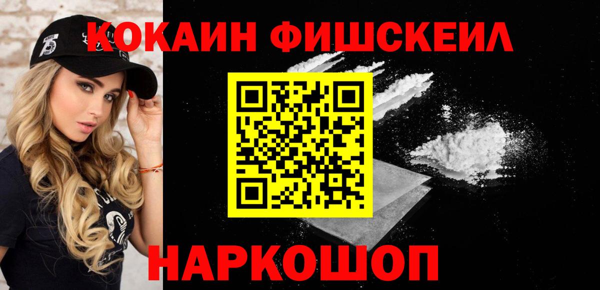 Кокаин 97%  КОКАИН  Назрань  Вход с VPN 