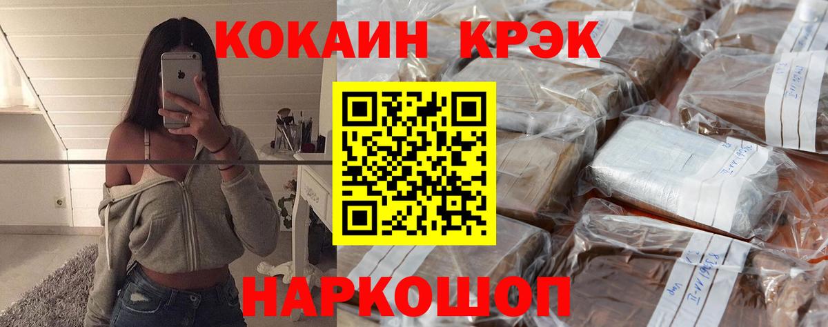 Cocaine Боливия  КОКАИН VHQ  COCAIN  Назрань 