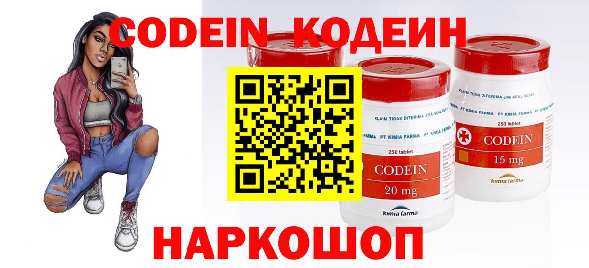 Кодеин напиток Lean (лин)  Кодеиновый сироп Lean напиток Lean (лин)  Вход с VPN  Назрань 