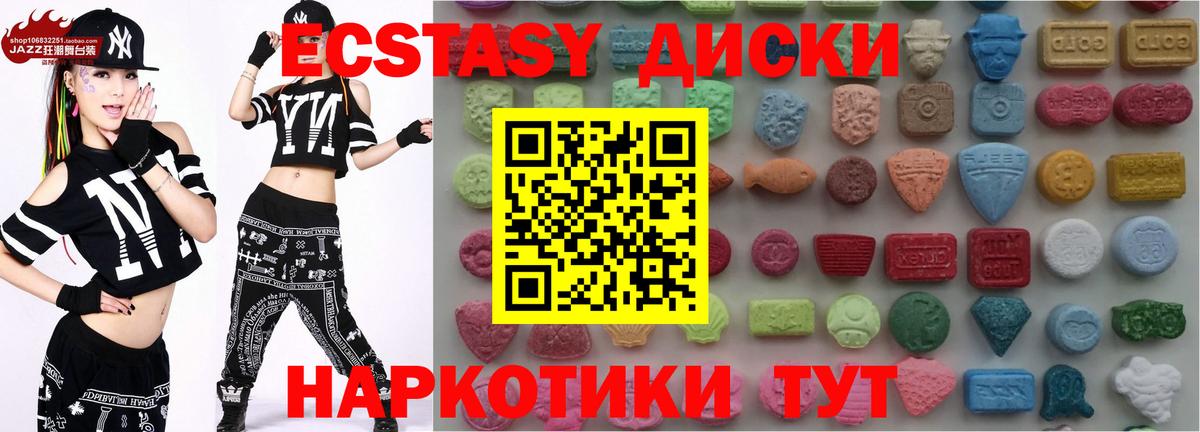 Ecstasy Cube Назрань