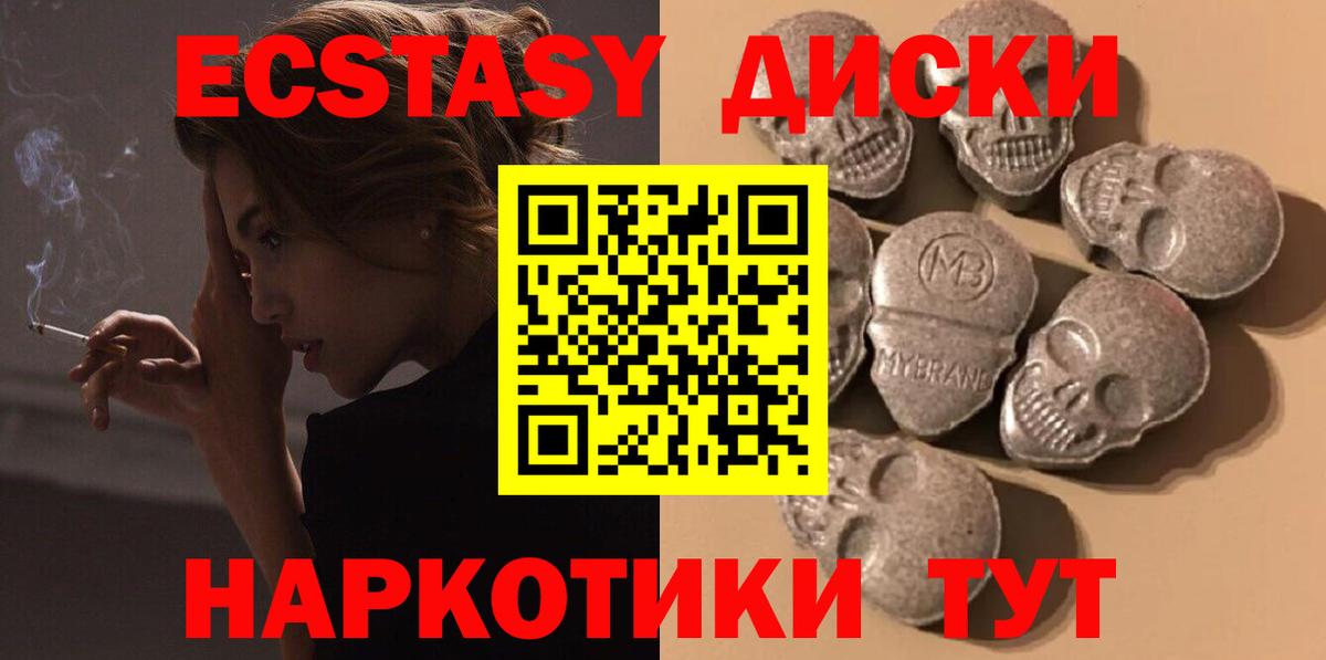 Ecstasy XTC Назрань