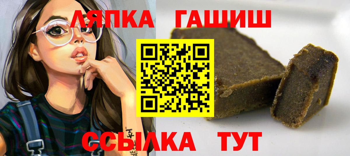 ГАШ hashish  ГАШ  Назрань  Вход с VPN  Гашиш Premium 