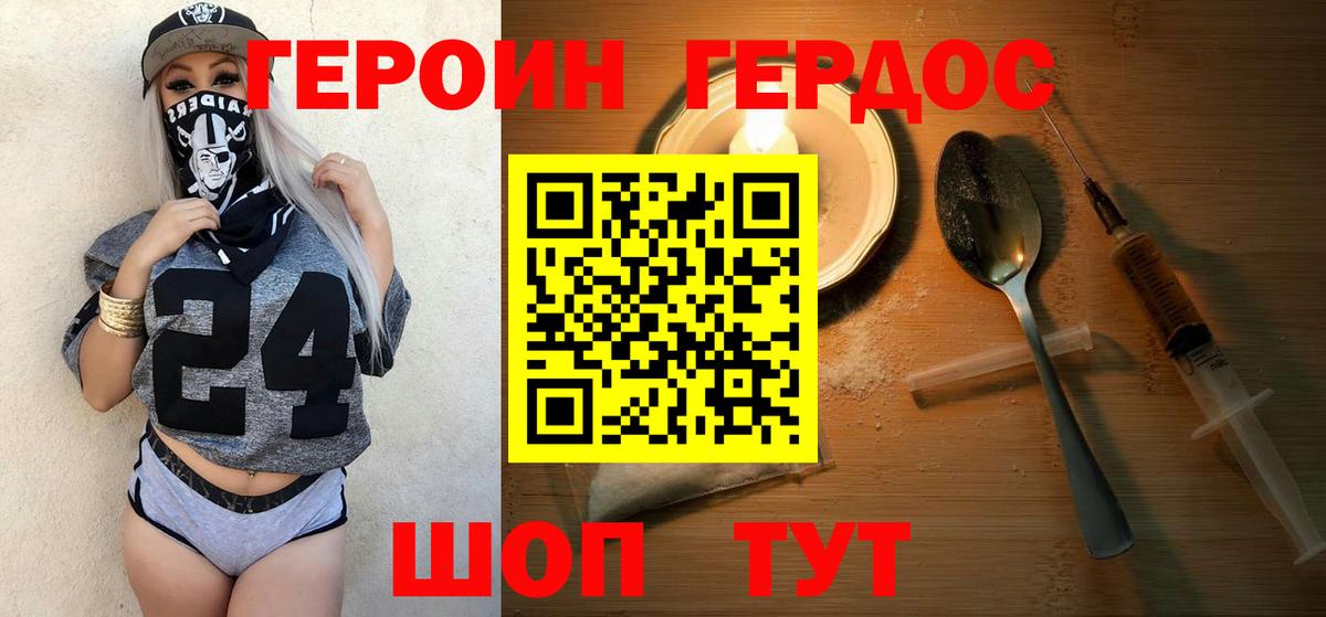 ГЕРОИН  Назрань  Героин Heroin 