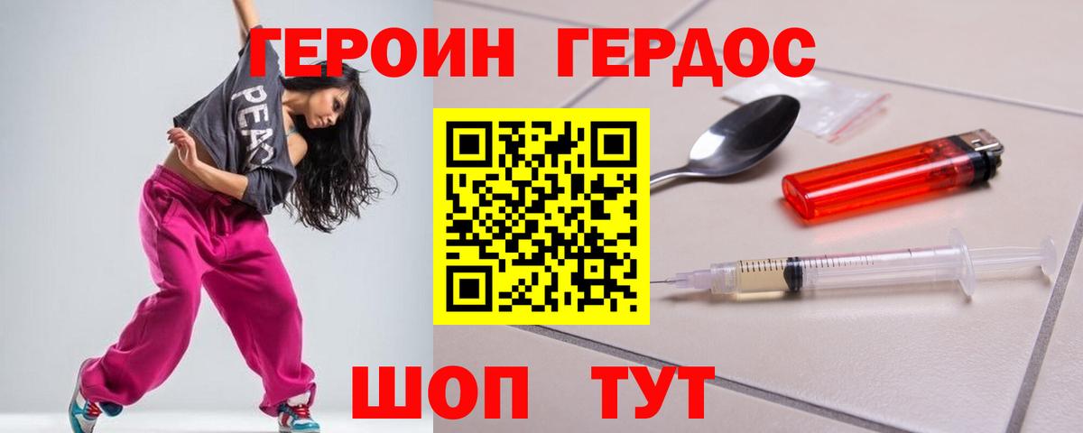 Назрань  Героин хмурый  Вход с VPN 