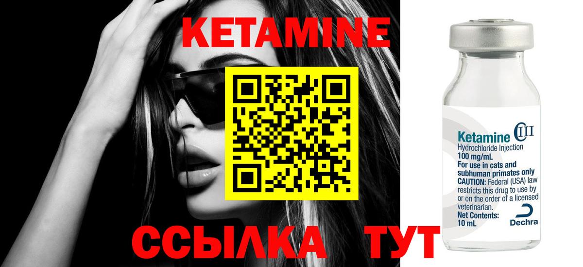 Назрань  сайты даркнета клад  Кетамин ketamine  Вход с VPN  КЕТАМИН VHQ 