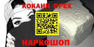 бутират Донецк
