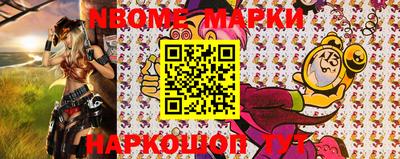 марки nbome Ипатово