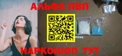альфа пвп VHQ Дубна