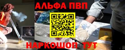 альфа пвп VHQ Дубна