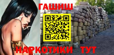 синтетический гашиш Балашиха