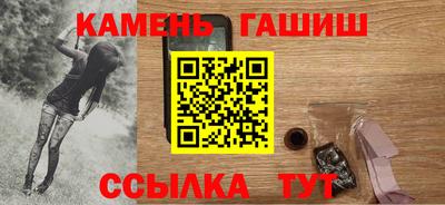 синтетический гашиш Балашиха