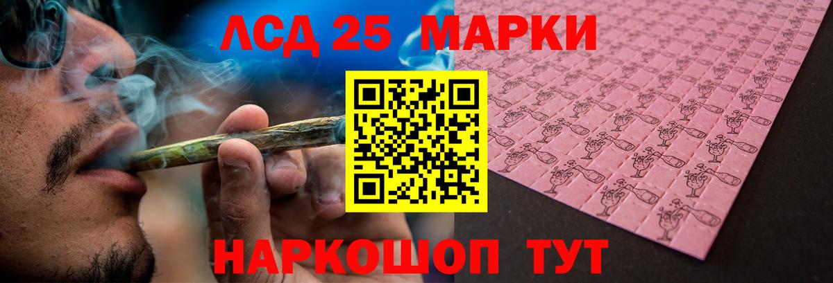 LSD-25 экстази кислота Назрань