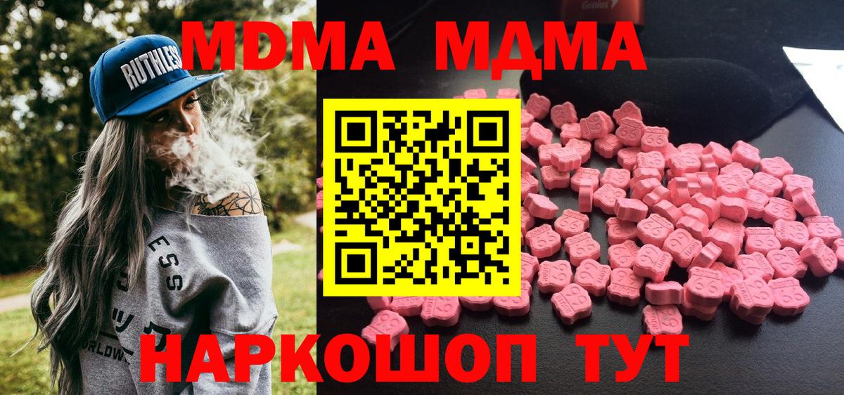 MDMA молли  Назрань  MDMA crystal 