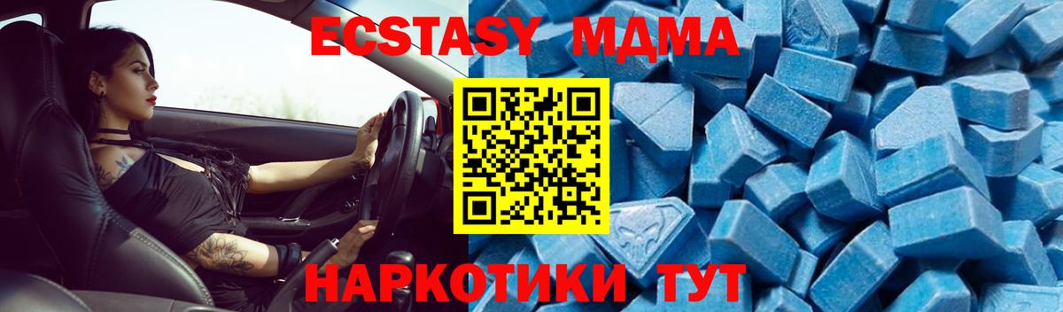 МДМА VHQ  MDMA  MDMA кристаллы  Назрань  Вход с VPN 