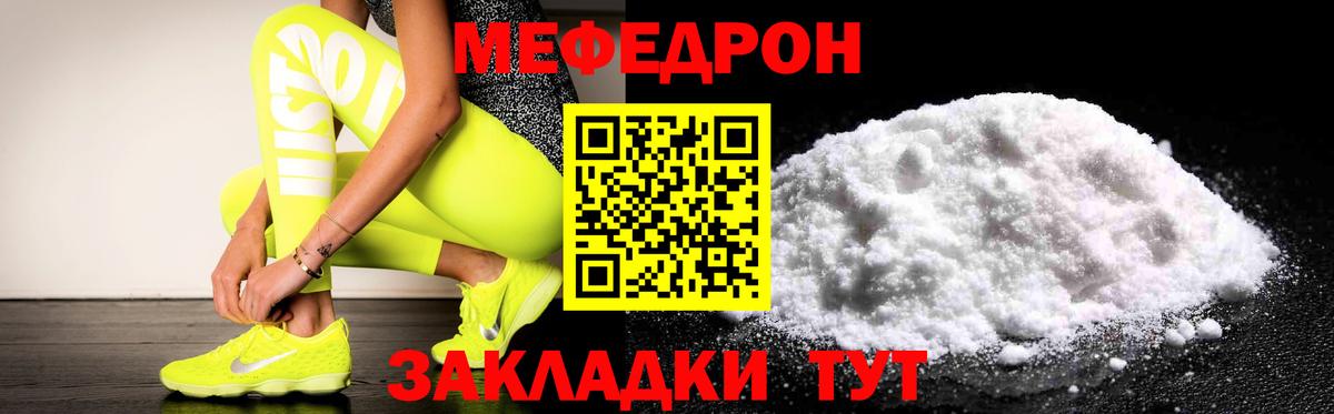 Меф мяу мяу мука Назрань
