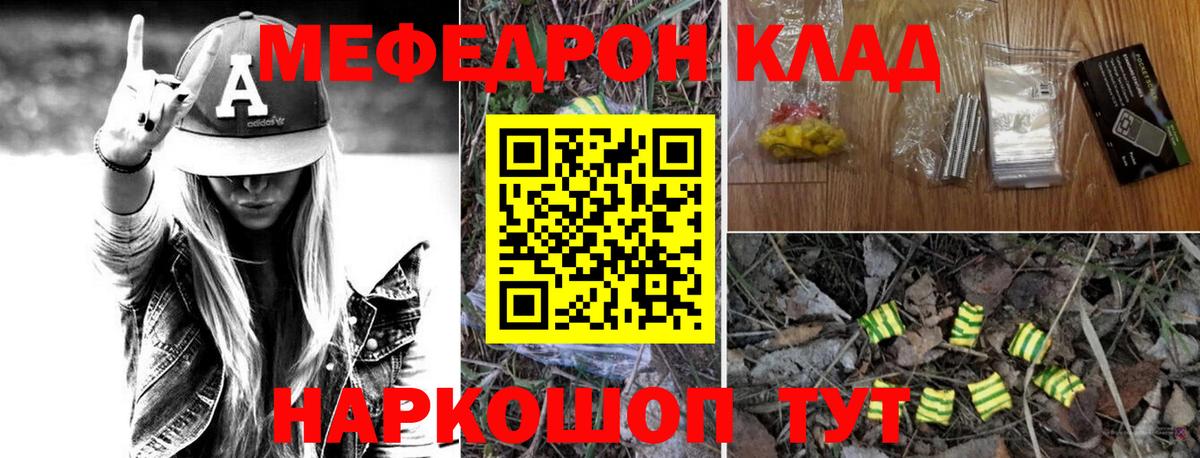 закладка  Назрань  Мефедрон мука  MEGA рабочий сайт  Меф 