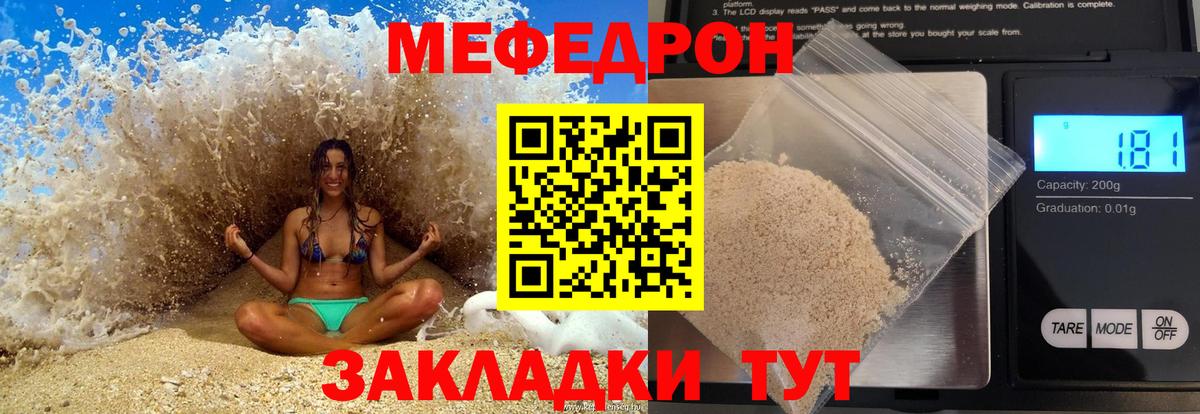 МЯУ-МЯУ mephedrone  где найти наркотики  Меф  Назрань  mega рабочий сайт  Вход с VPN 