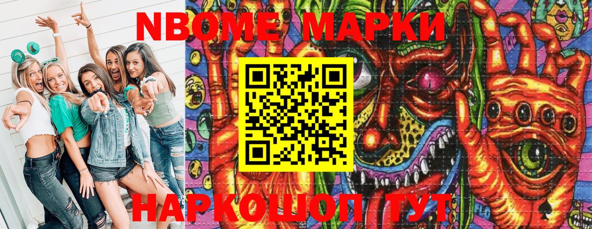 Наркотические марки 1,5мг  Марки 25I-NBOMe  Назрань  Наркотические марки 1,5мг 