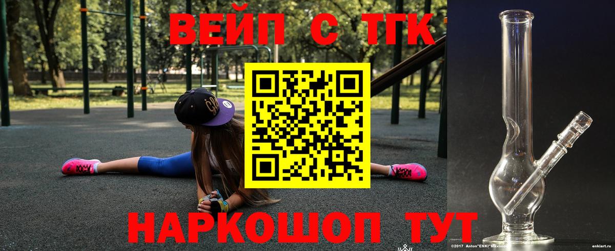 Дистиллят ТГК вейп с тгк Назрань