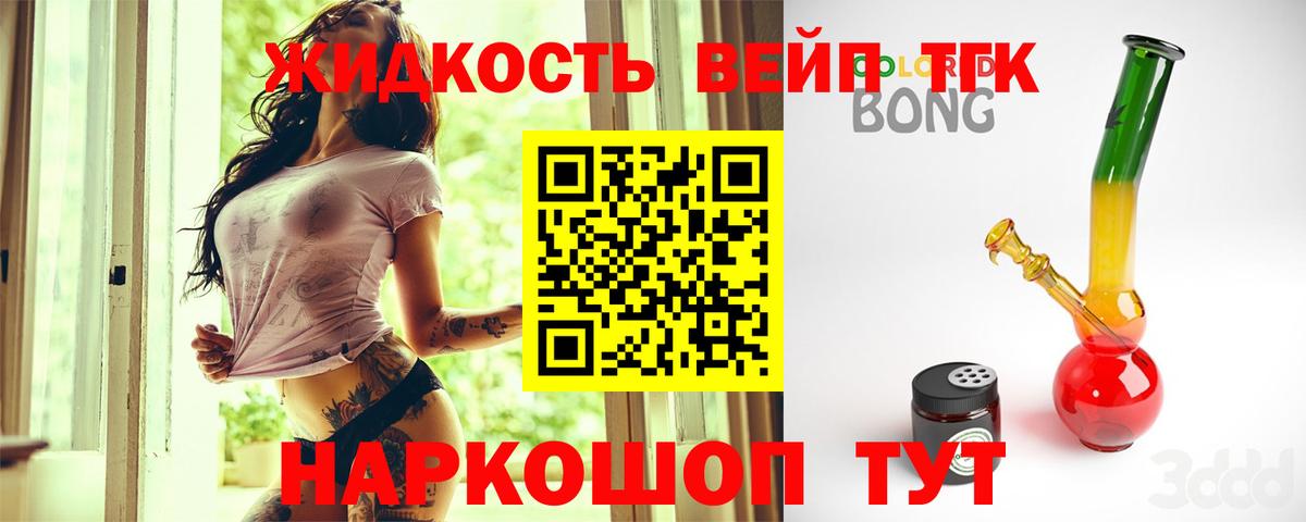 Назрань  что такое наркотик  Вход с VPN  Дистиллят ТГК концентрат 