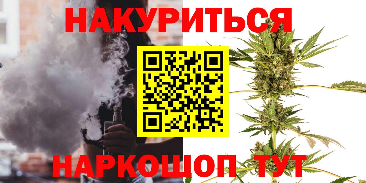 МАРИХУАНА тримм Назрань